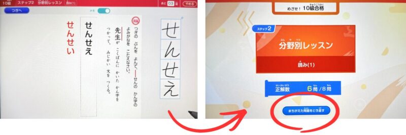 進研ゼミ小学チャレンジタッチ漢検直前トレーニング10級読み分野