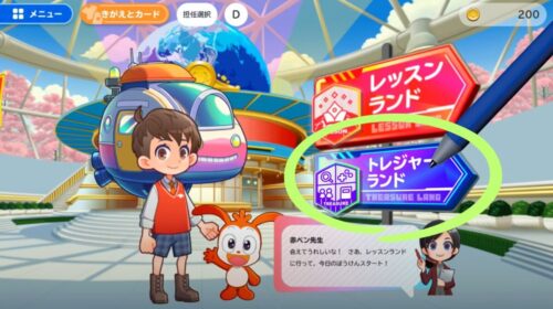 進研ゼミチャレンジタッチ「トレジャーアイランド」