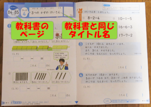 小学ポピーテキスト