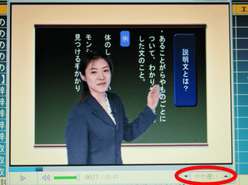 天神小学生ビデオレクチャー