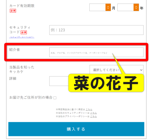 ミライコイングリッシュ６つのキャンペーン！紹介制度やパペット入手