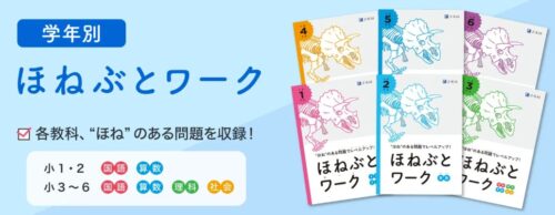 Ｚ会小学生キャンペーン