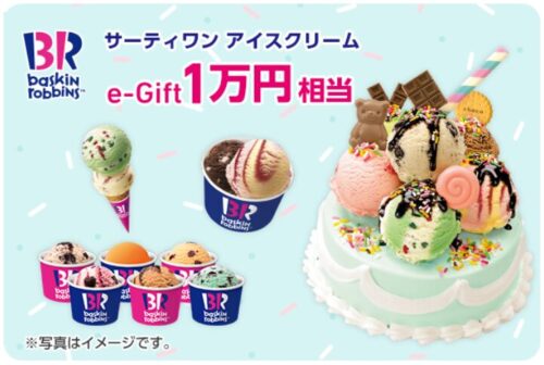 スマイルゼミ入会キャンペーン
