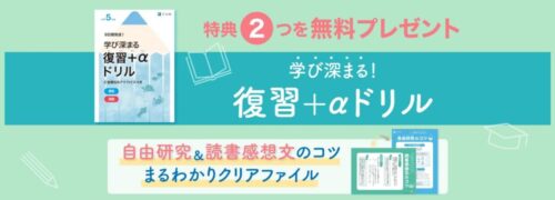 Ｚ会資料請求キャンペーン