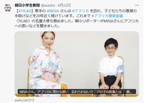 朝日小学生新聞twitterの投稿