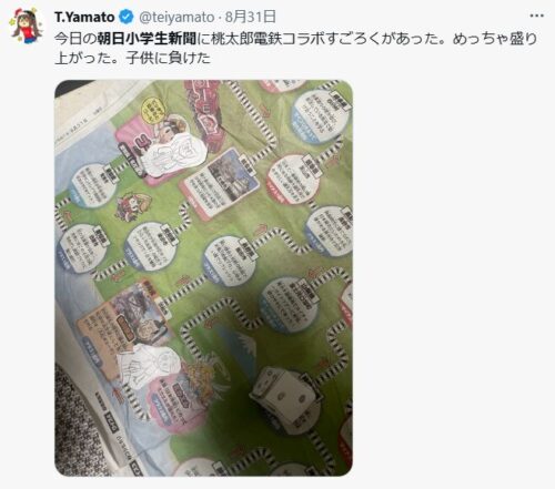 朝日小学生新聞口コミ
