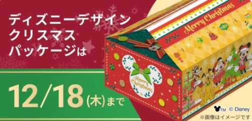 スマイルゼミキャンペーン