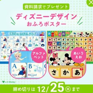 スマイルゼミキャンペーン