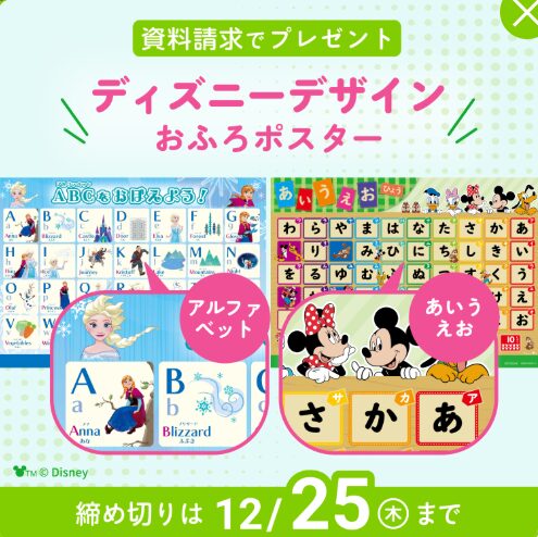 スマイルゼミキャンペーン