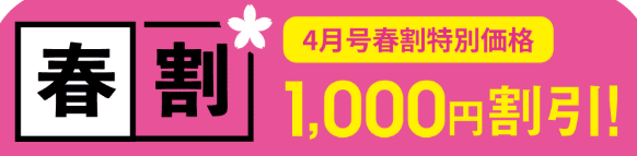 こどもちゃれんじ入会キャンペーン