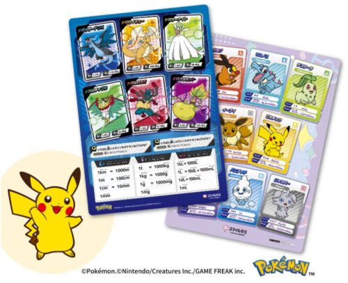 スマイルゼミキャンペーン