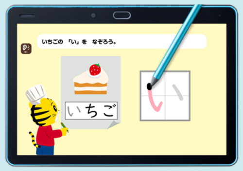 こどもちゃれんじタブレット学習