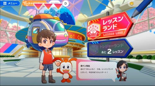 チャレンジタッチ１年生学習スタート画面