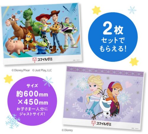 スマイルゼミキャンペーン