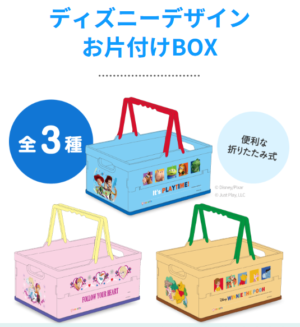 スマイルゼミキキャンペーン