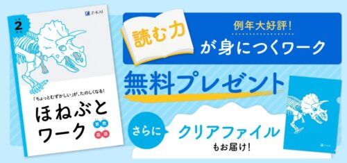 名探偵コナンゼミとZ会小学生徹底比較】どっちの通信教育が良い