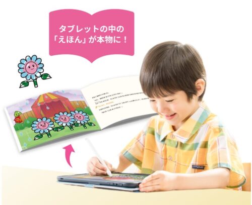 スマイルゼミキャンペーン