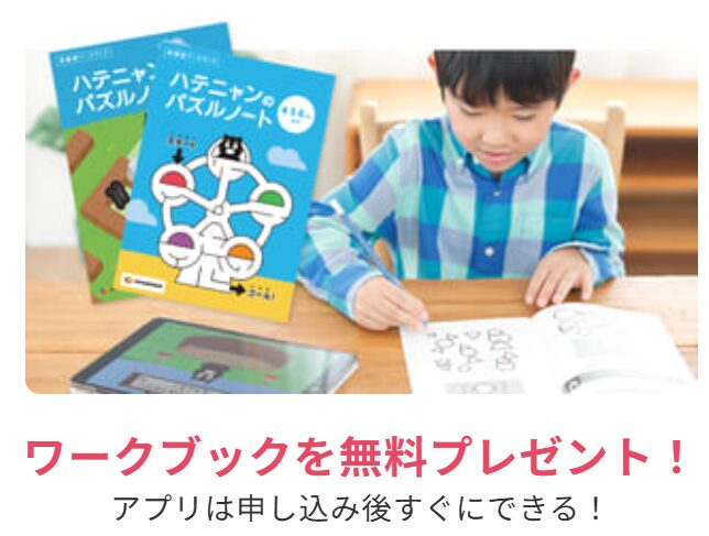 ワンダーボックス資料請求プレゼント