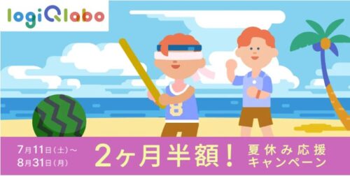 ソニーロジックラボキャンペーン