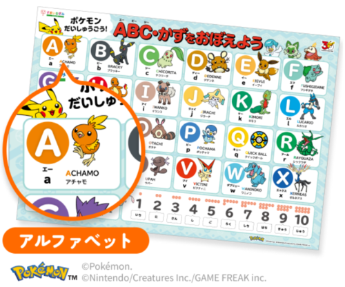 スマイルゼミキャンペーン