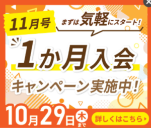 小学ポピーキャンペーン