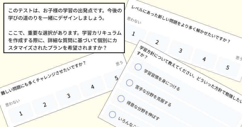 ソニーロジックラボ出題方針をAIに相談