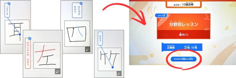 研ゼミ小学チャレンジタッチ漢検直前トレーニング10級書き分野
