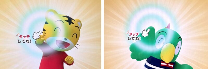 こどもちゃれんじ年中すてっぷ「できタッチ」