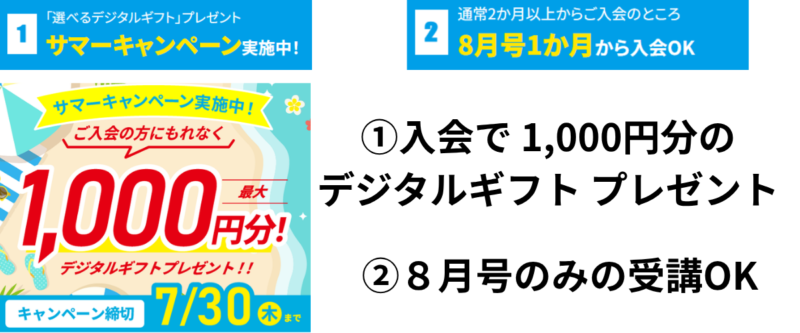 小学ポピーキャンペーン