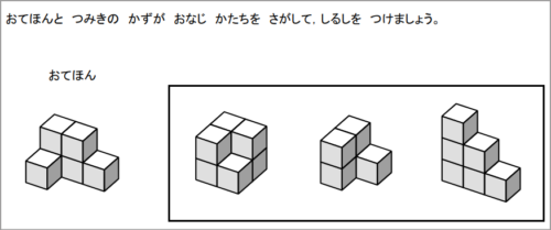 東大研パズル道場・幼児図形問題