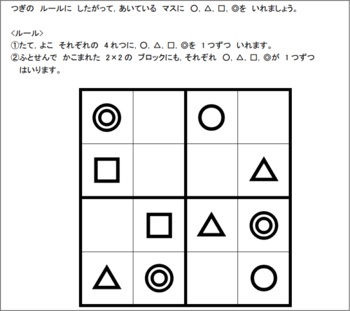 東大研パズル道場フォープレイス