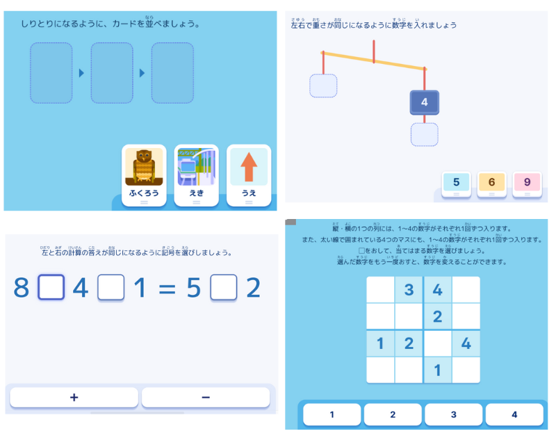 ソニーロジックラボ探索力問題例