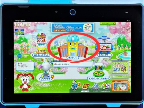 進研ゼミ・チャレンジタッチ古い学習画面