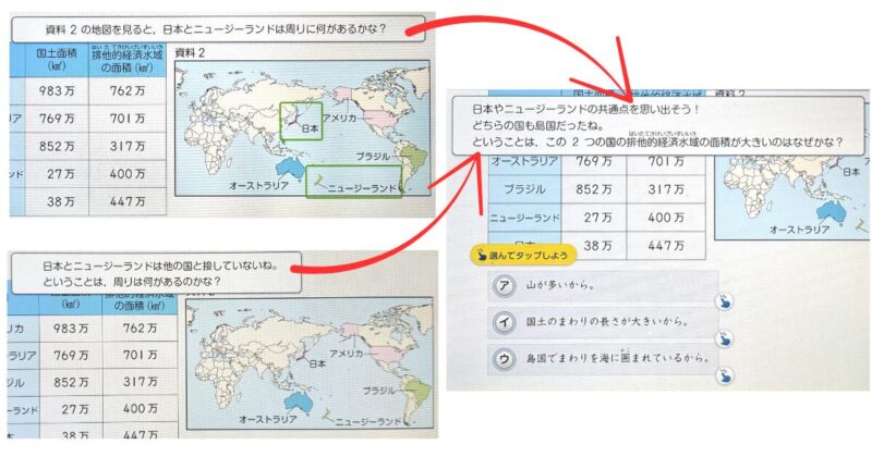 スマイルゼミコーチーズ小5社会