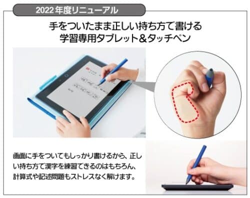 2022新チャレンジタッチタブレット