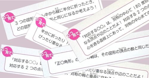 スマイルゼミカラーテスト対策「ここ見て」でヒント