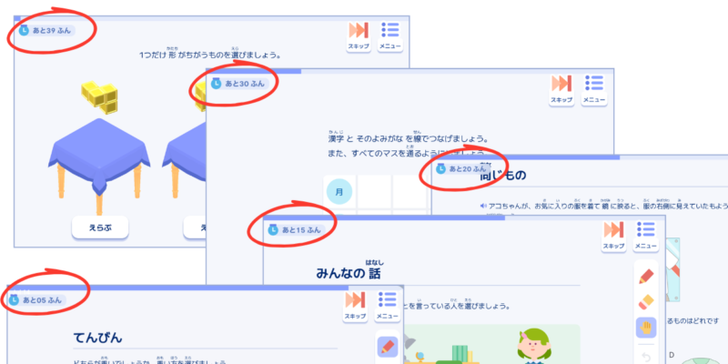 ソニーロジックラボ思考力チャレンジ制限時間