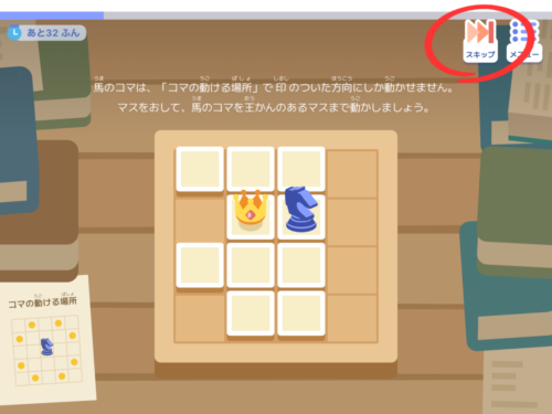 ソニーロジックラボ思考力チャレンジスキップ