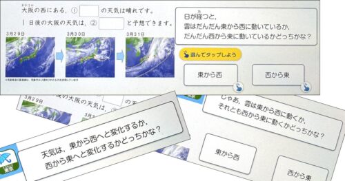 スマイルゼミコーチーズ理科