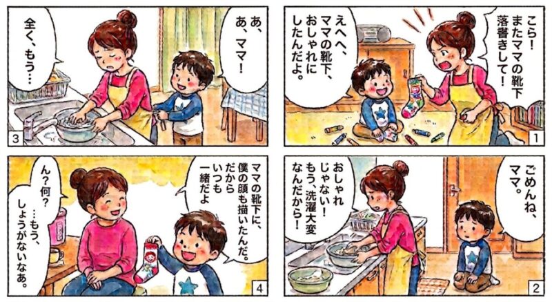 Geminiの４コマ漫画