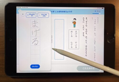 スタディサプリ小学１年生国語の記述式解答例