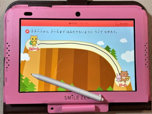 スマイルゼミ年少コース