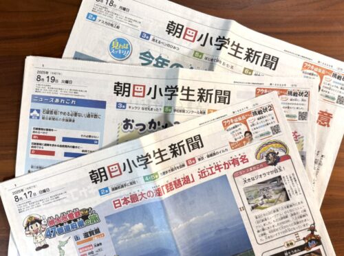 朝日小学生新聞紙面