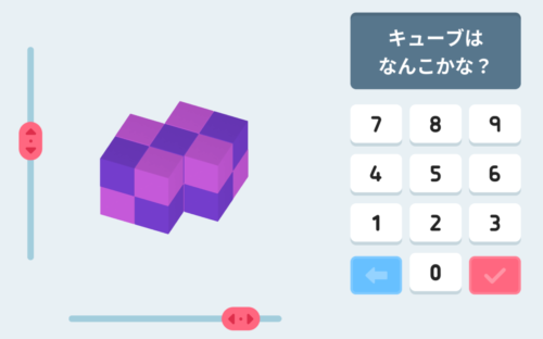 トドさんすう思考力「キューブ数え」
