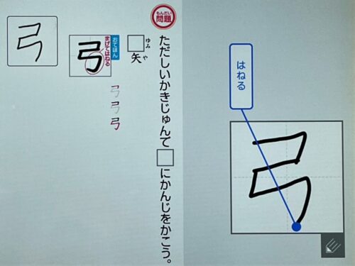 進研ゼミAI国語算数トレーニング漢字学習「はね」の間違いの指摘