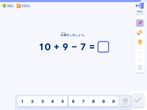 ソニーロジックラボ３つの数の計算