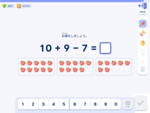 ソニーロジックラボ３つの数の計算