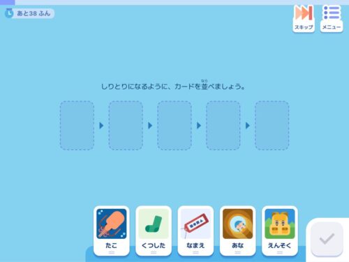 ソニーロジックラボ思考力チャレンジ探索力