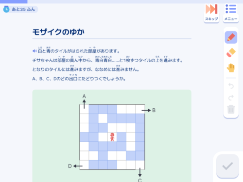 ソニーロジックラボ思考力チャレンジ探索力