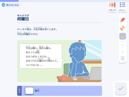 ソニーロジックラボ思考力チャレンジ情報読解力